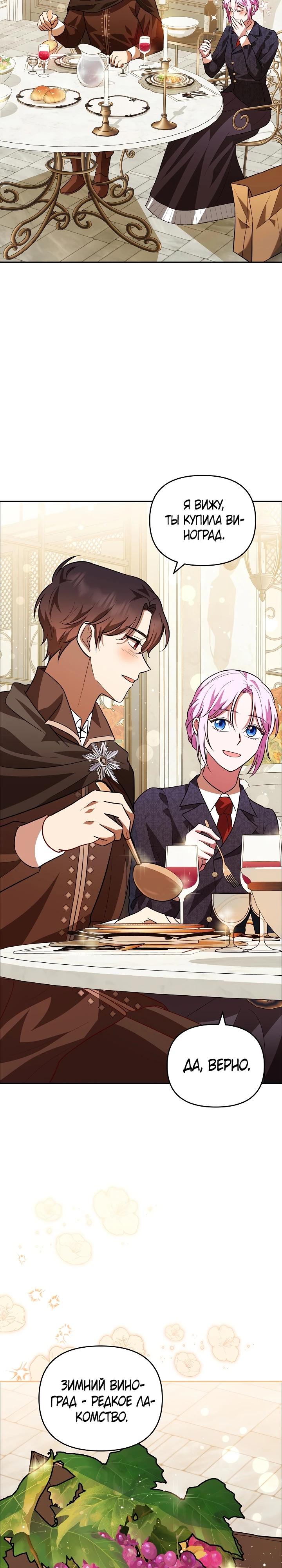 Глава 11 - страница 14