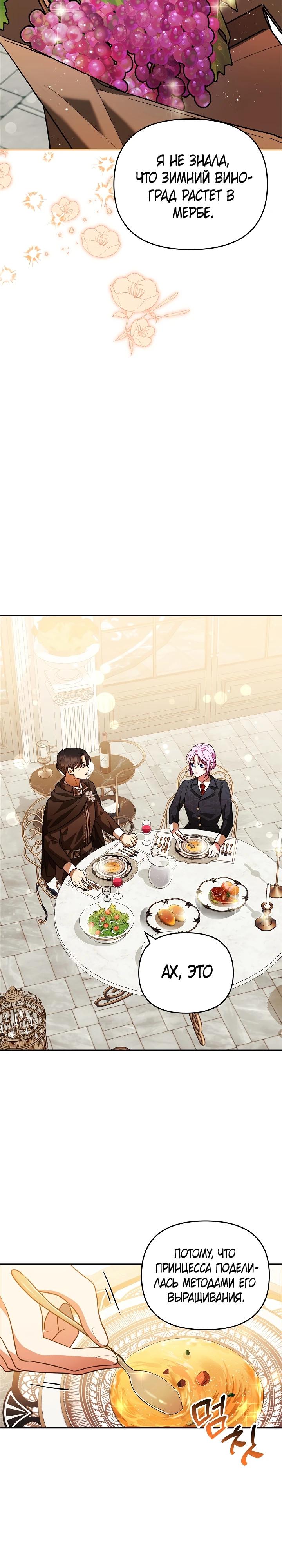 Глава 11 - страница 15