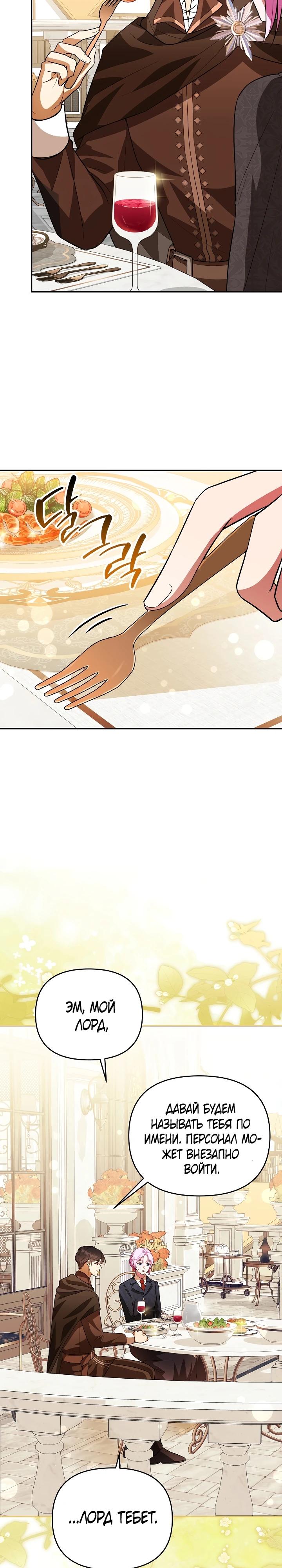 Глава 11 - страница 18