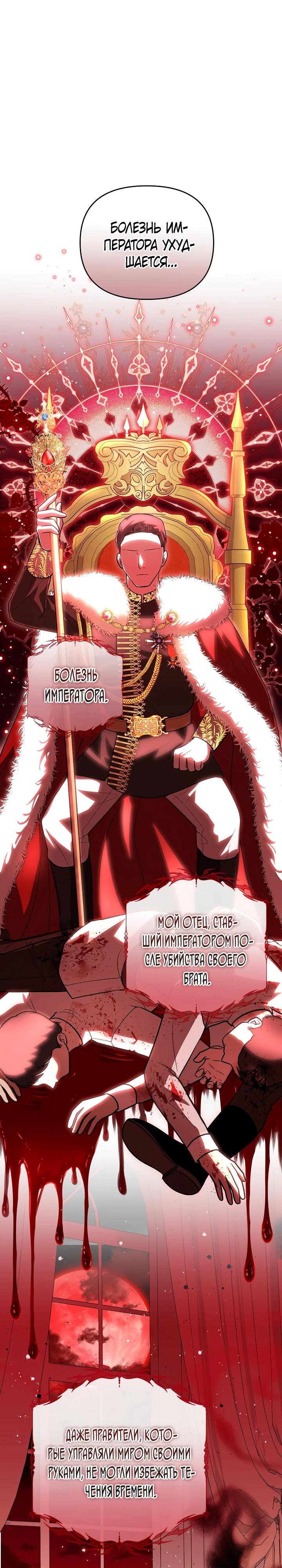 Глава 11 - страница 21