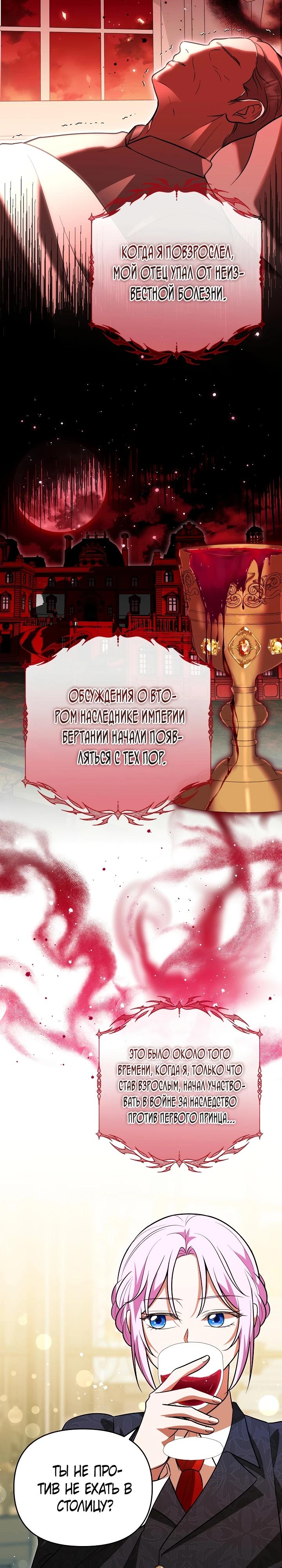 Глава 11 - страница 22