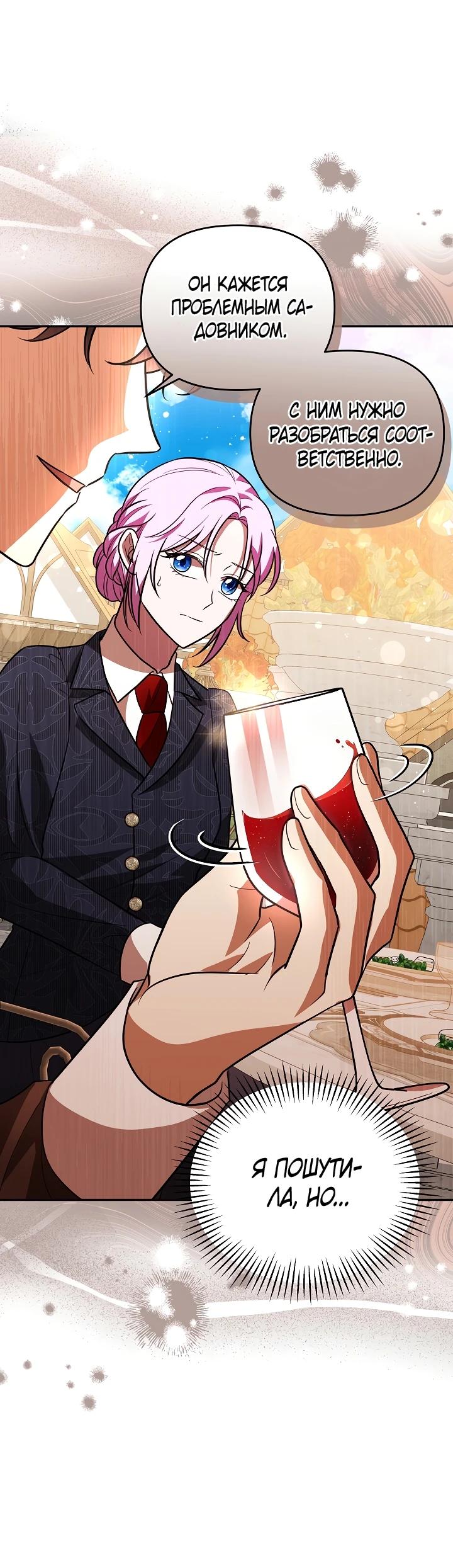 Глава 11 - страница 25