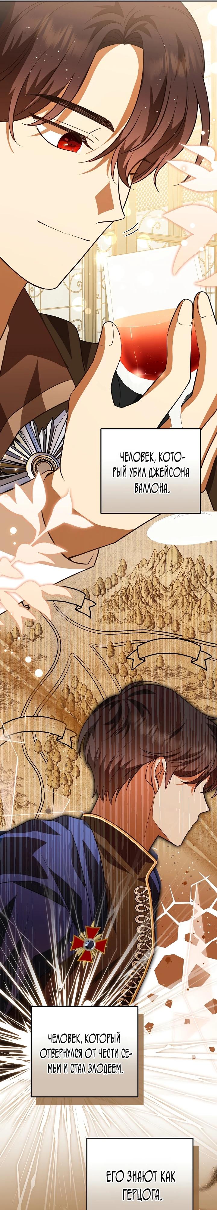 Глава 11 - страница 26