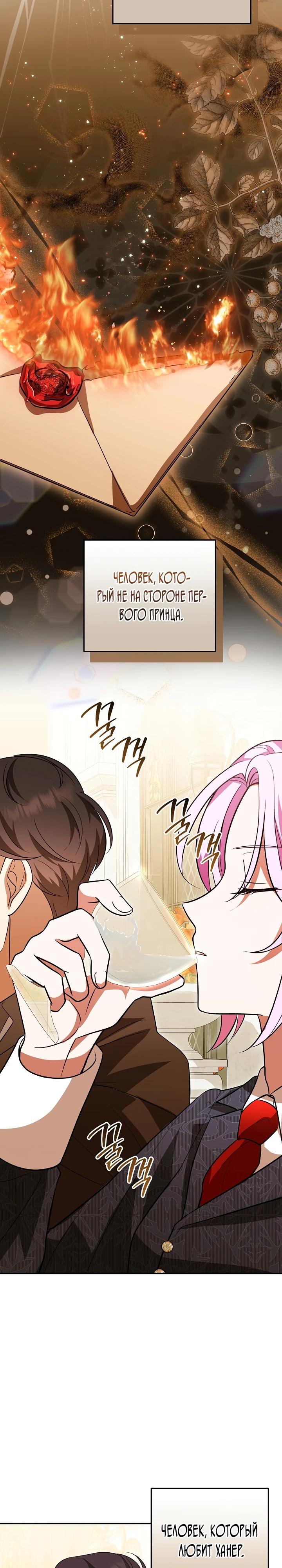 Глава 11 - страница 27