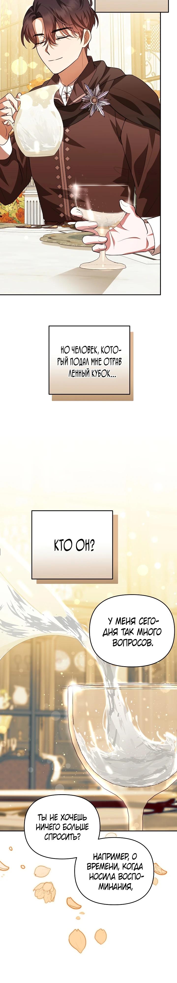 Глава 11 - страница 28