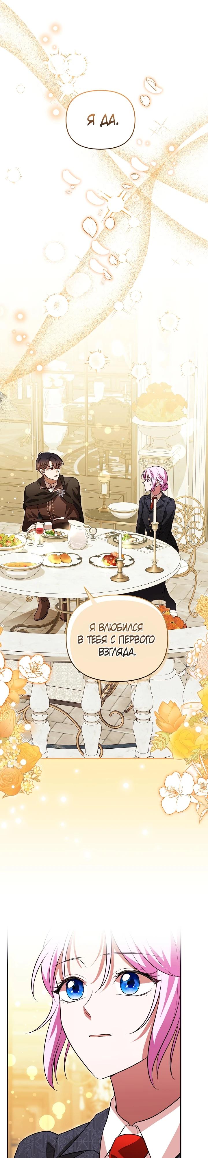 Глава 11 - страница 31