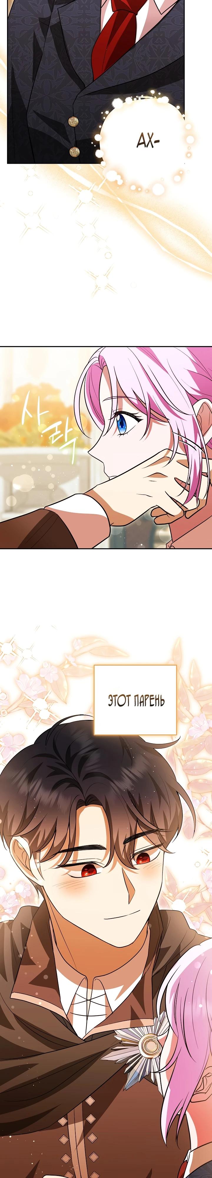 Глава 11 - страница 32