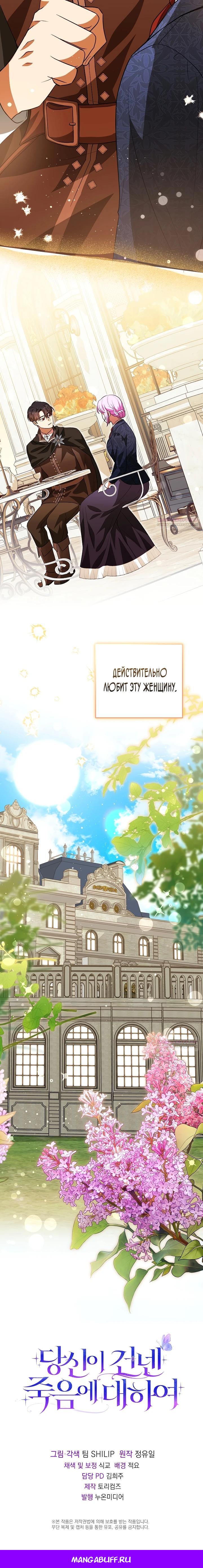 Глава 11 - страница 33