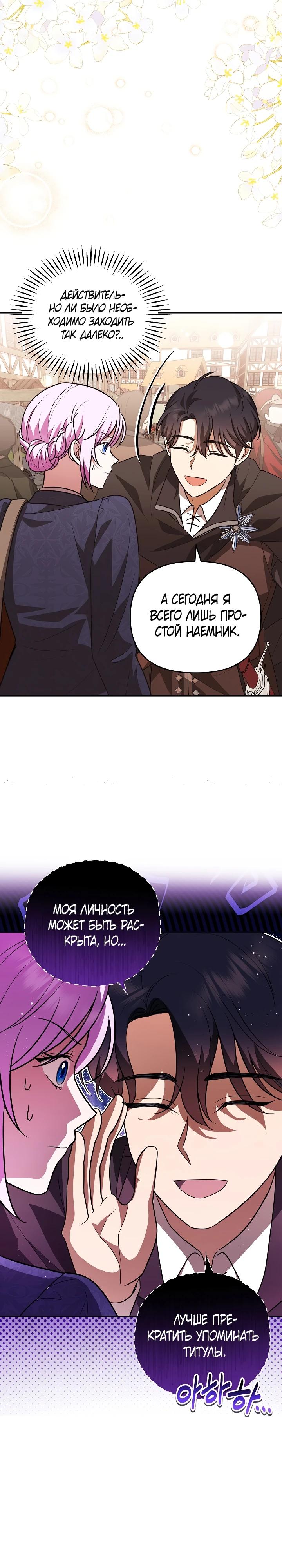 Глава 11 - страница 5