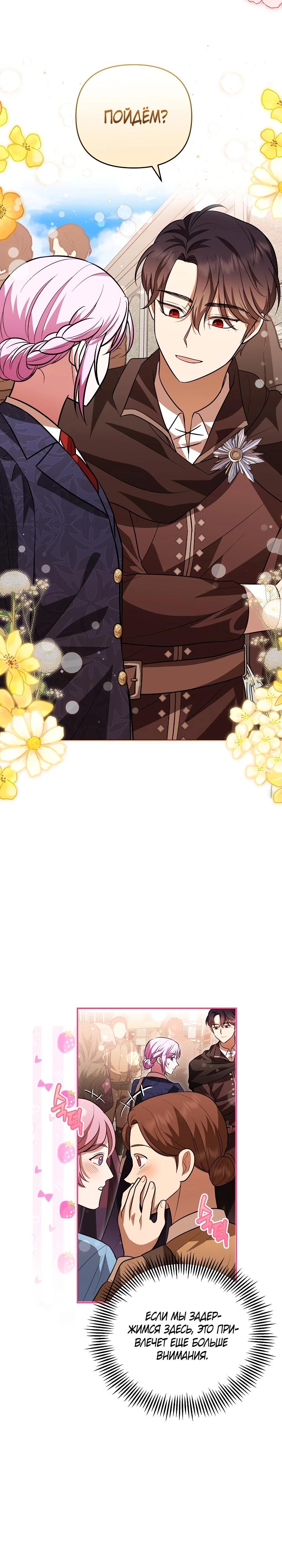 Глава 11 - страница 7