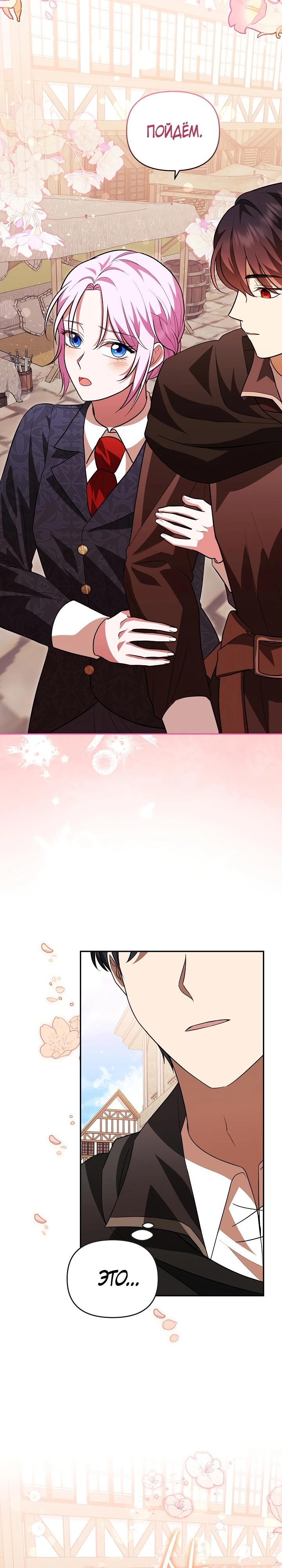 Глава 11 - страница 9