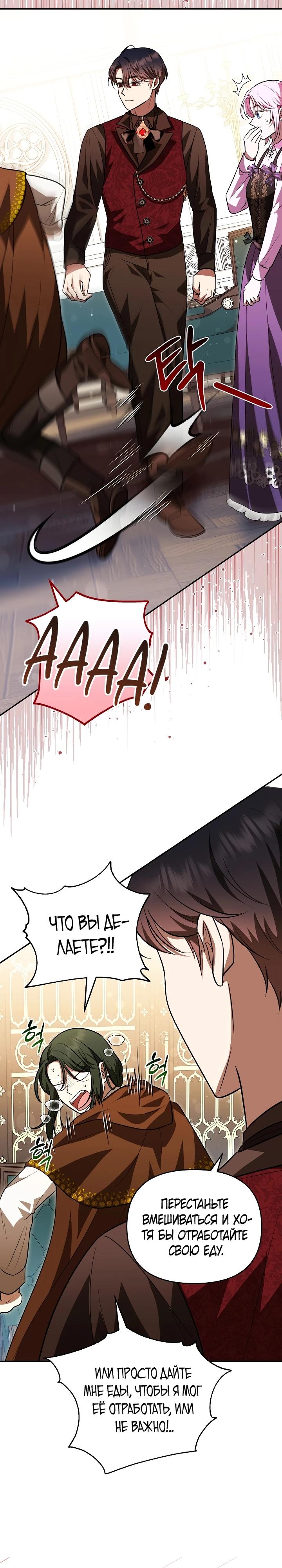 Глава 12 - страница 13