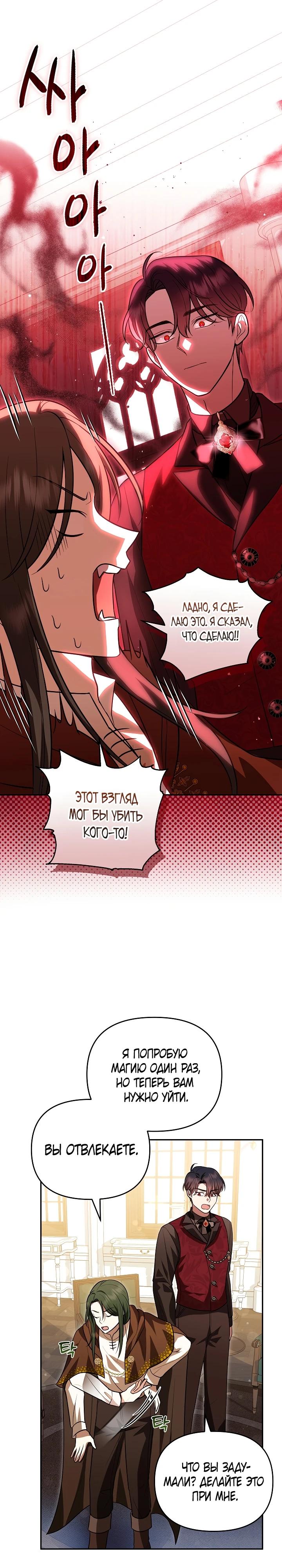 Глава 12 - страница 14