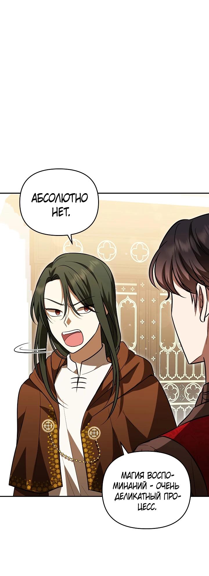 Глава 12 - страница 15