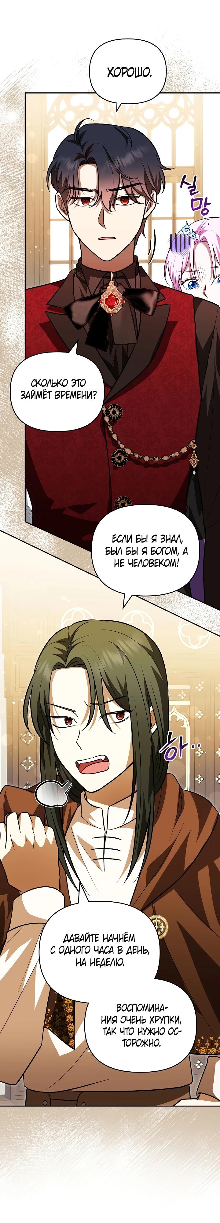 Глава 12 - страница 18