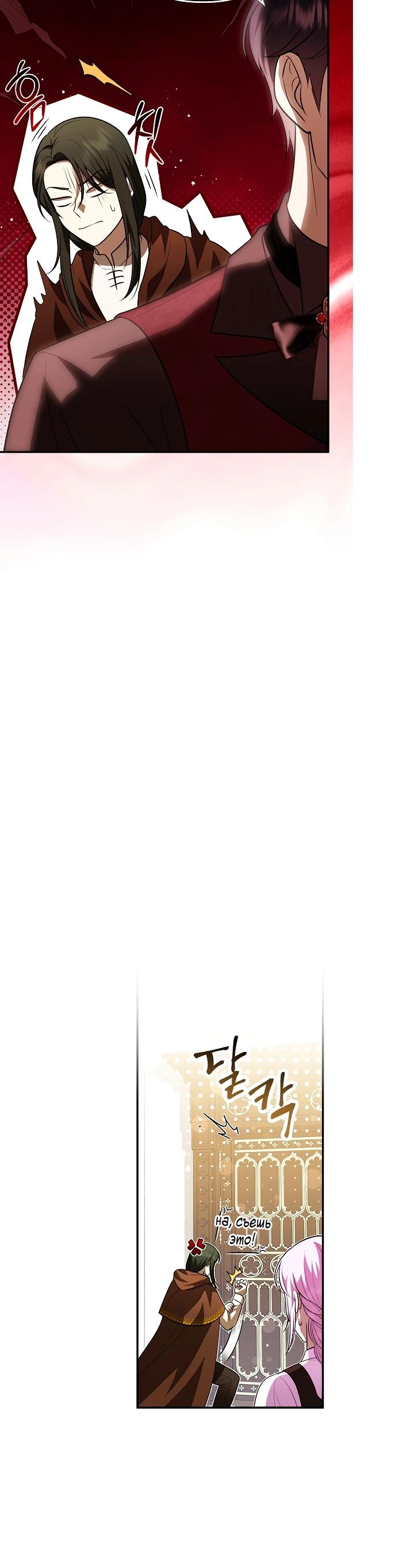 Глава 12 - страница 20