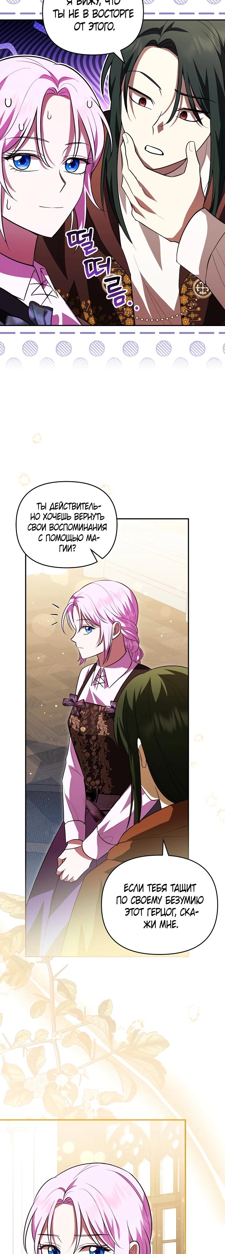 Глава 12 - страница 22