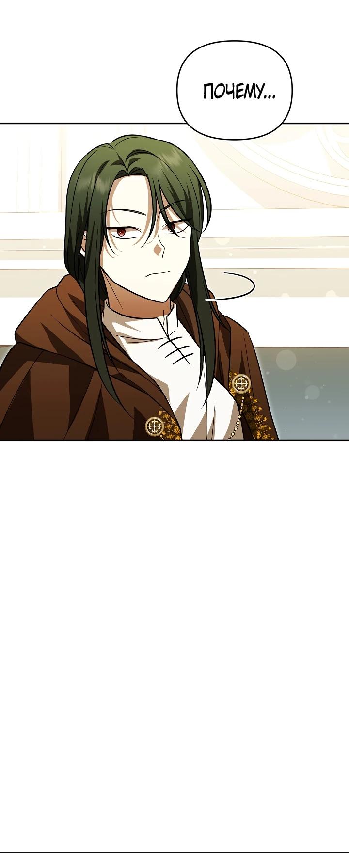 Глава 12 - страница 25