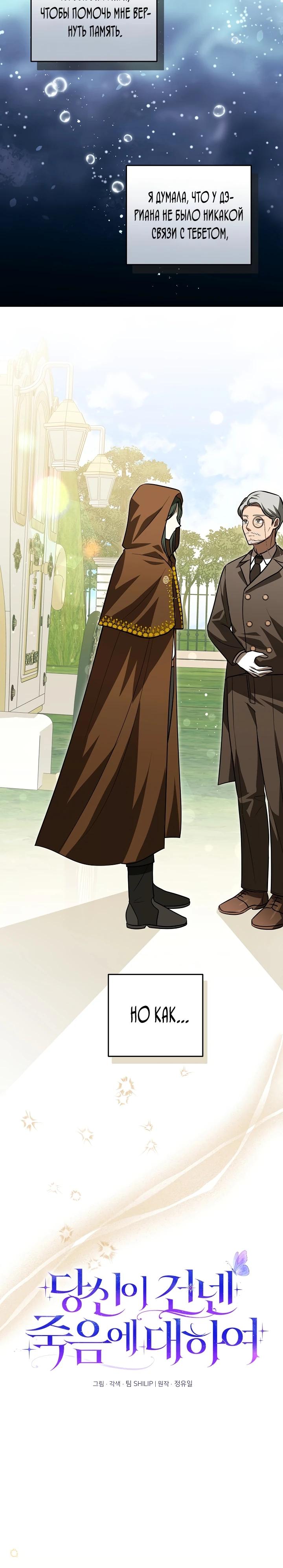 Глава 12 - страница 5