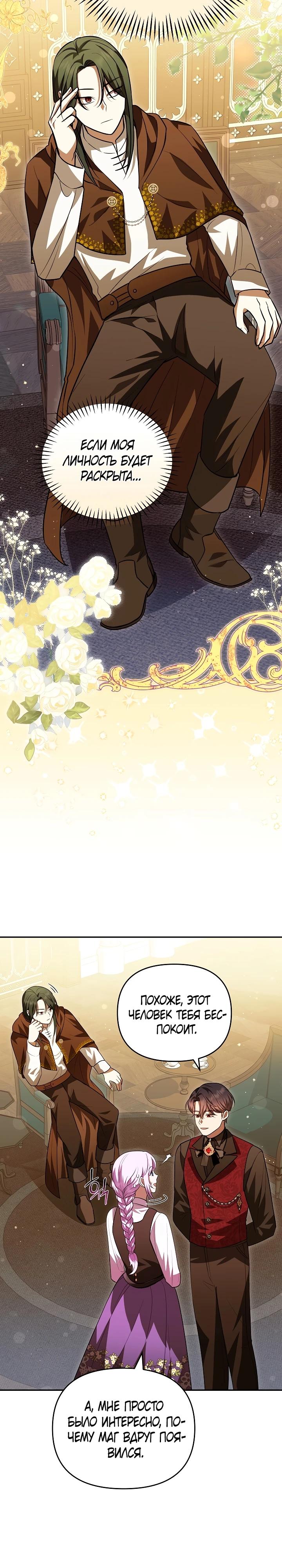 Глава 12 - страница 7