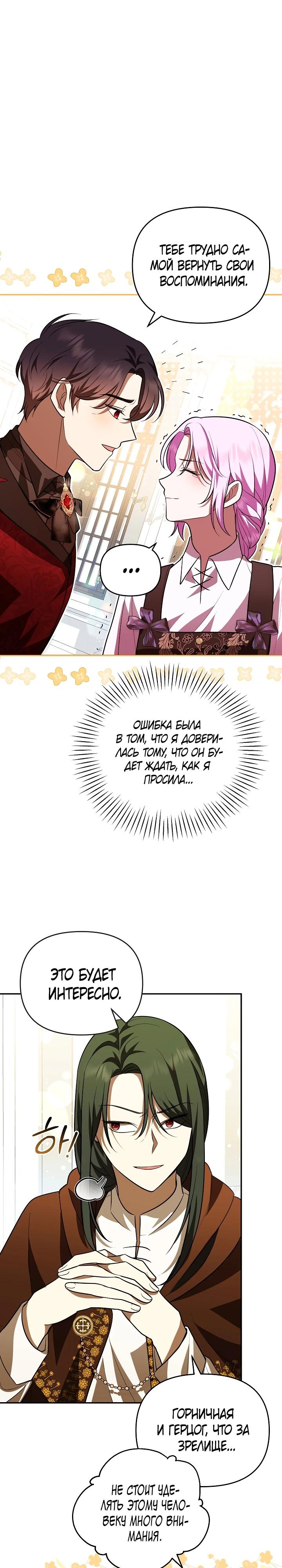 Глава 12 - страница 8