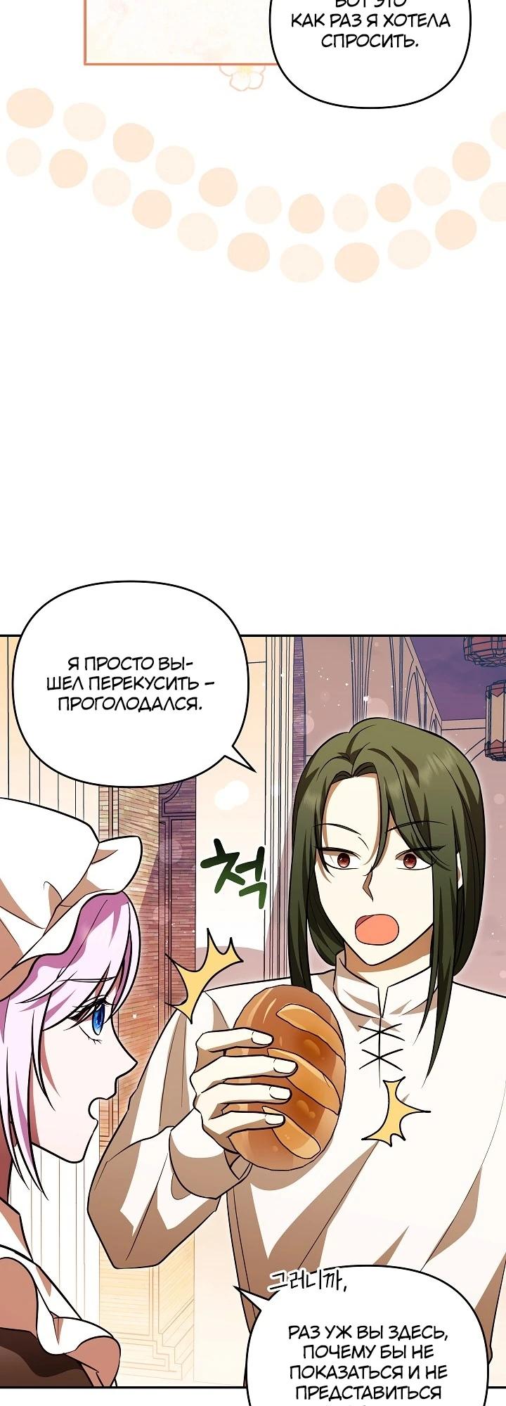 Глава 13 - страница 12