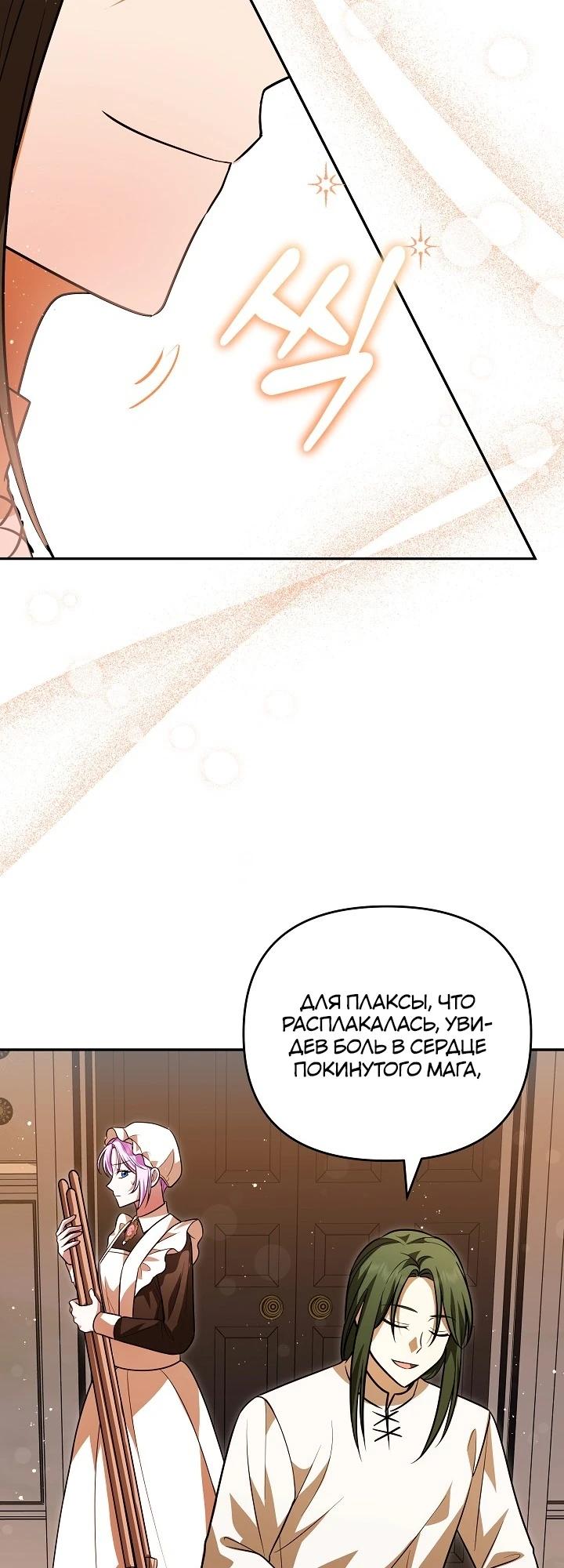 Глава 13 - страница 15