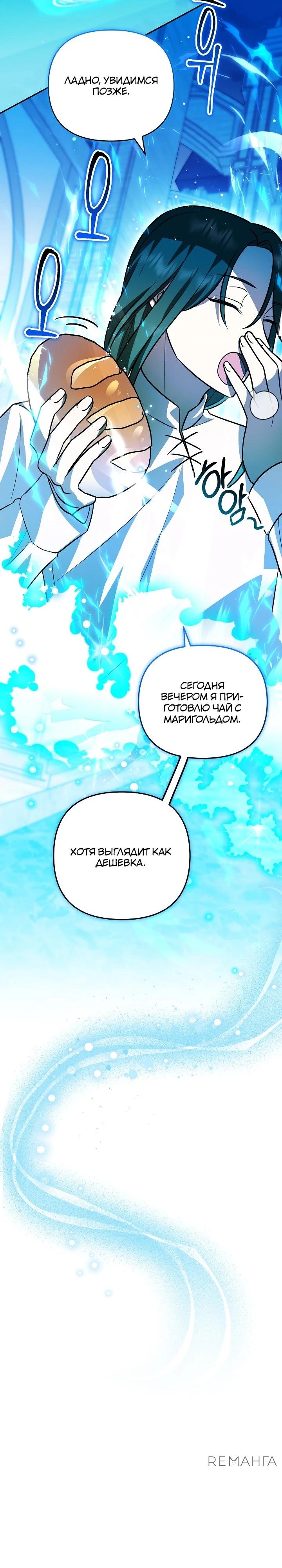 Глава 13 - страница 17