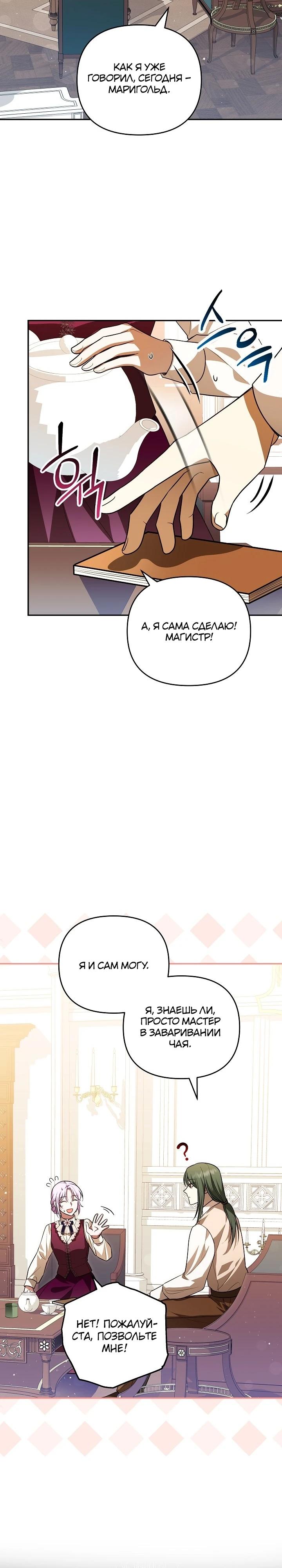 Глава 13 - страница 19