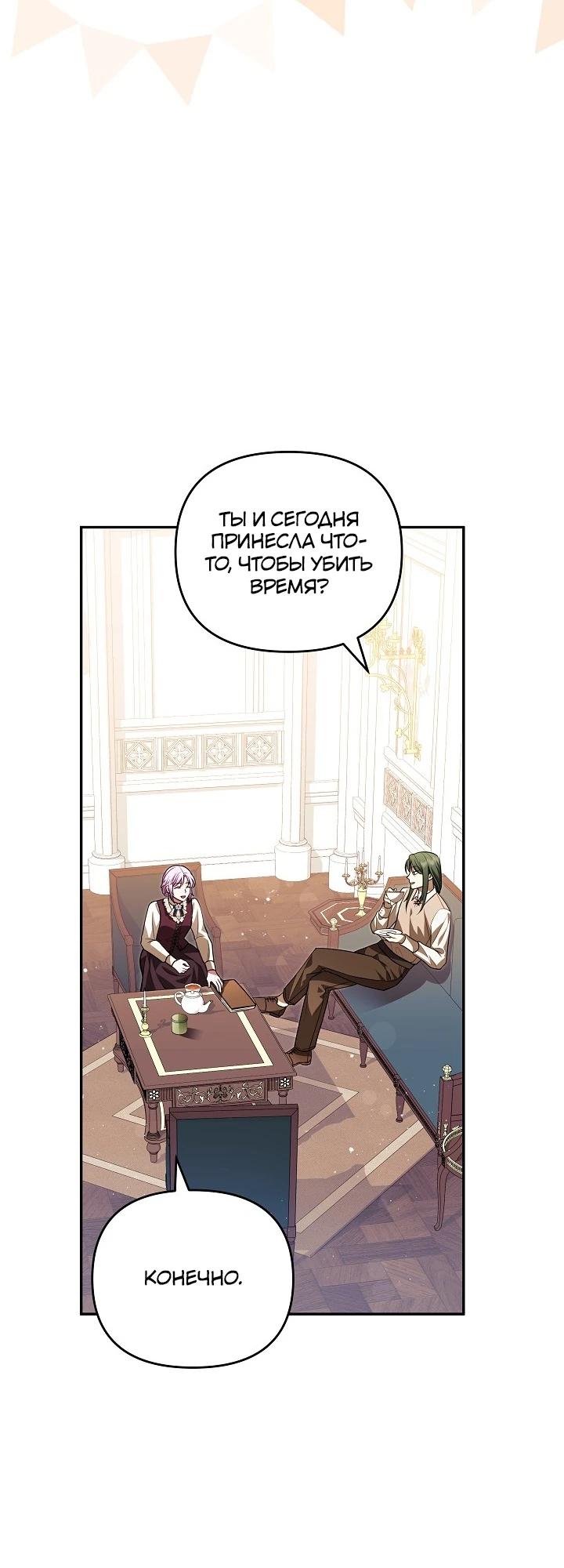 Глава 13 - страница 21