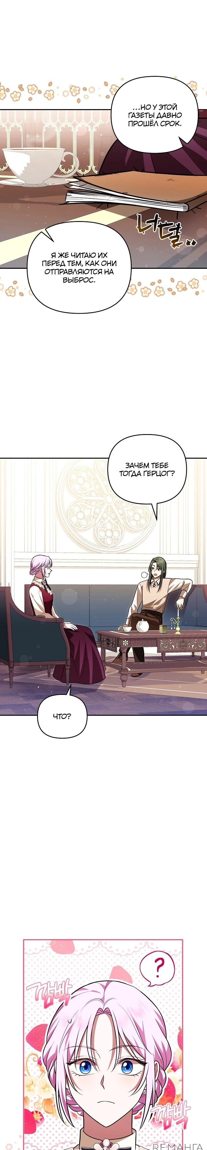 Глава 13 - страница 22