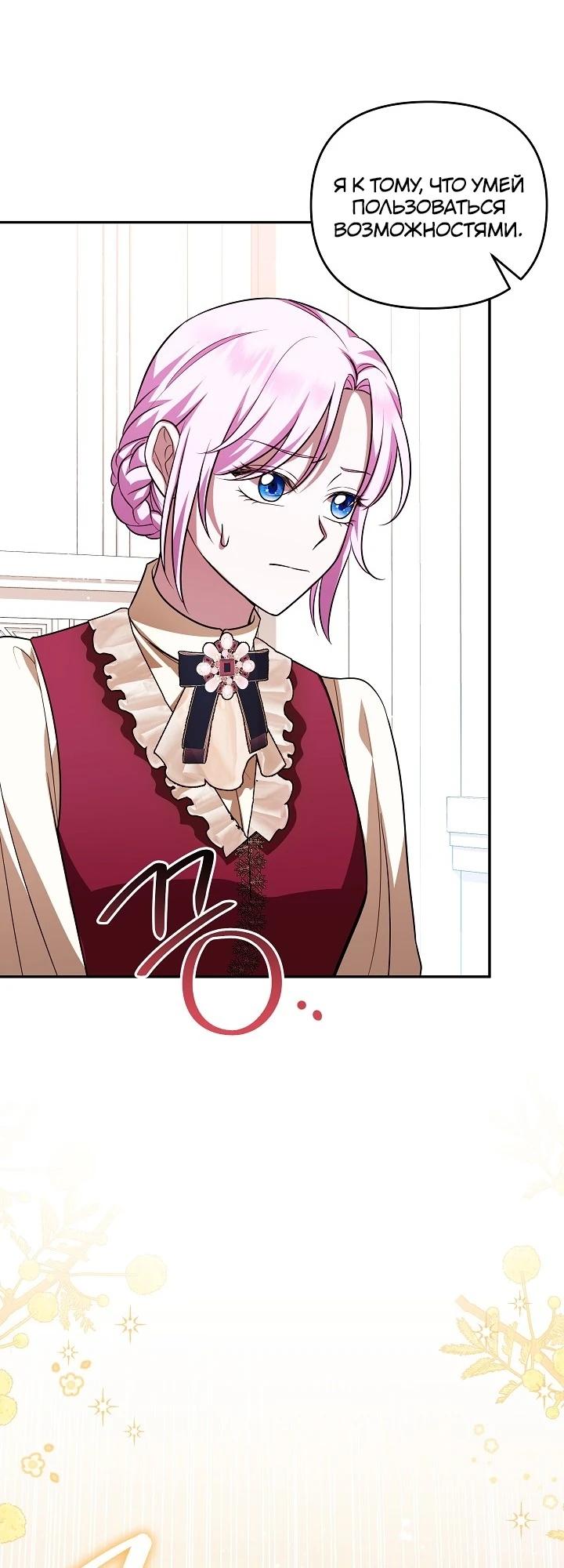 Глава 13 - страница 24