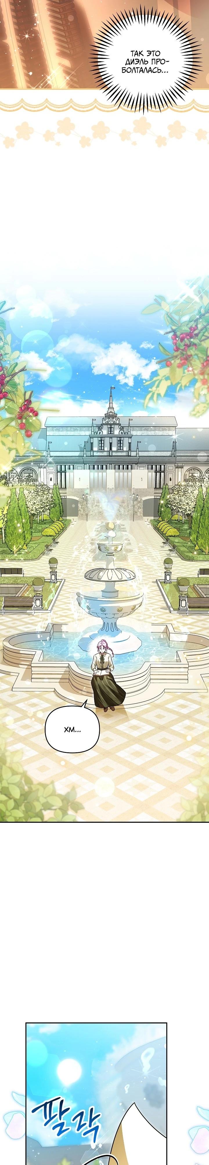 Глава 13 - страница 26