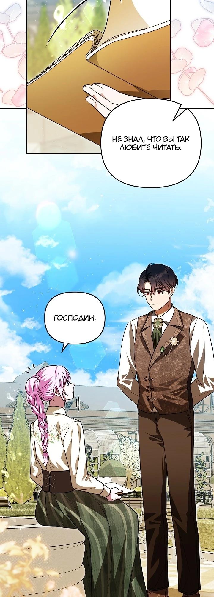 Глава 13 - страница 27