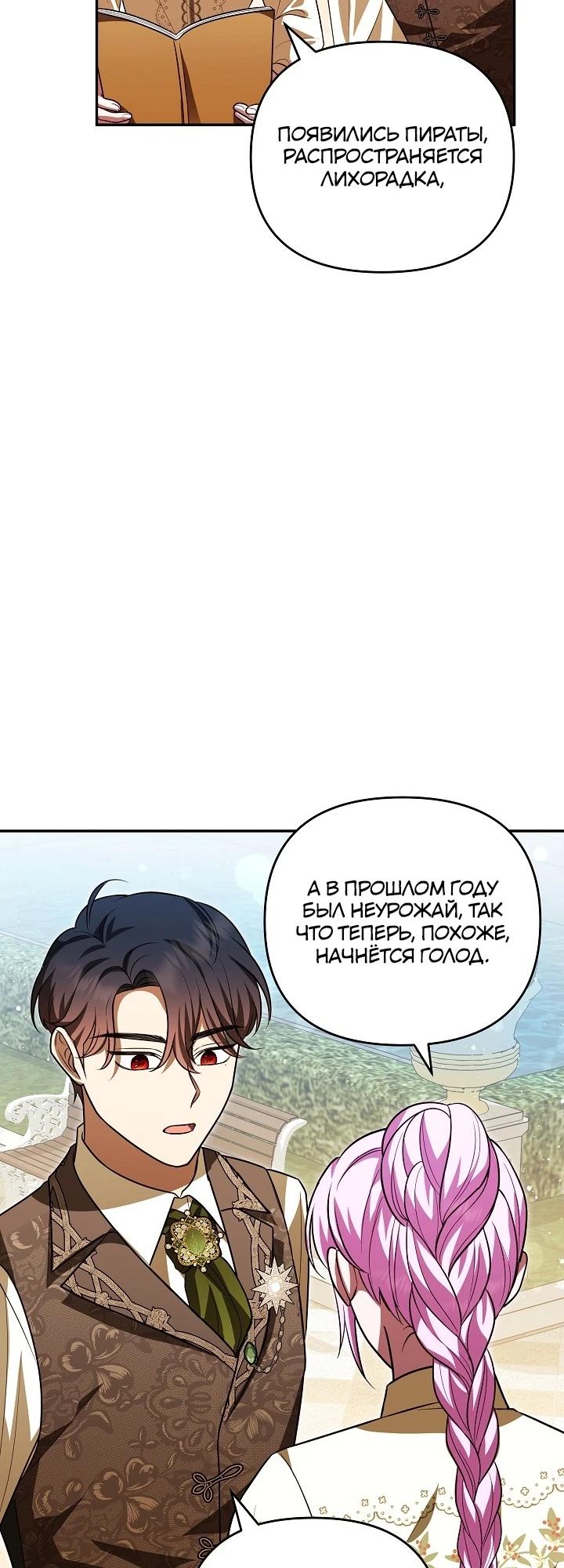 Глава 13 - страница 30