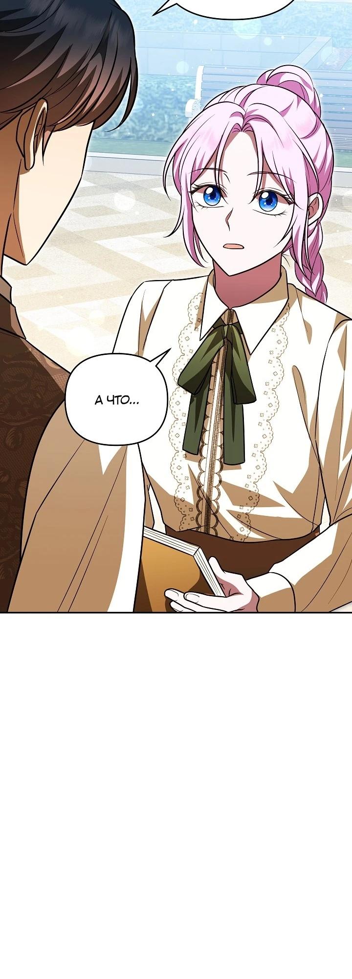 Глава 13 - страница 33