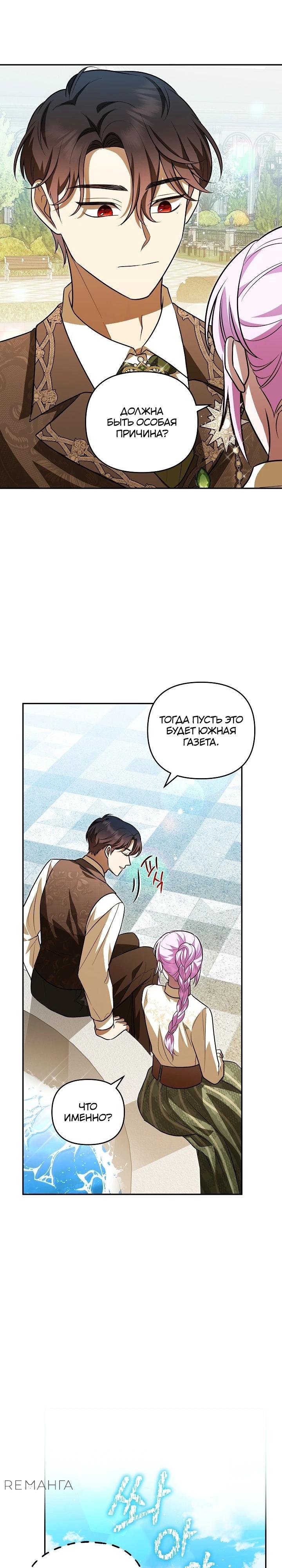 Глава 13 - страница 34