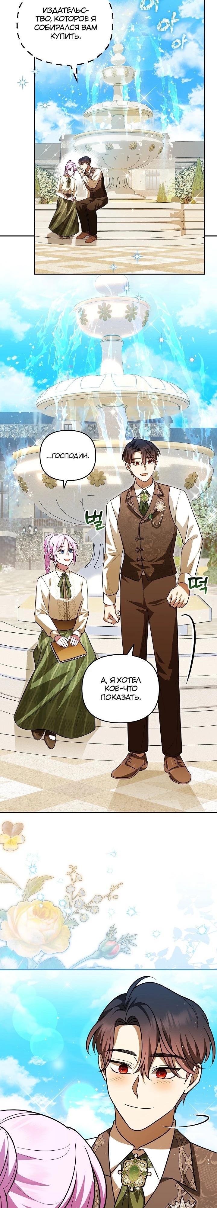 Глава 13 - страница 35