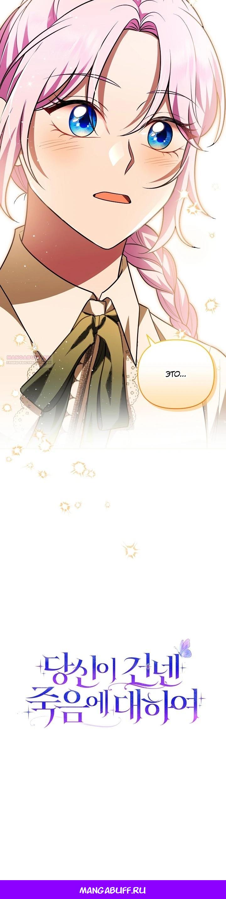 Глава 13 - страница 38