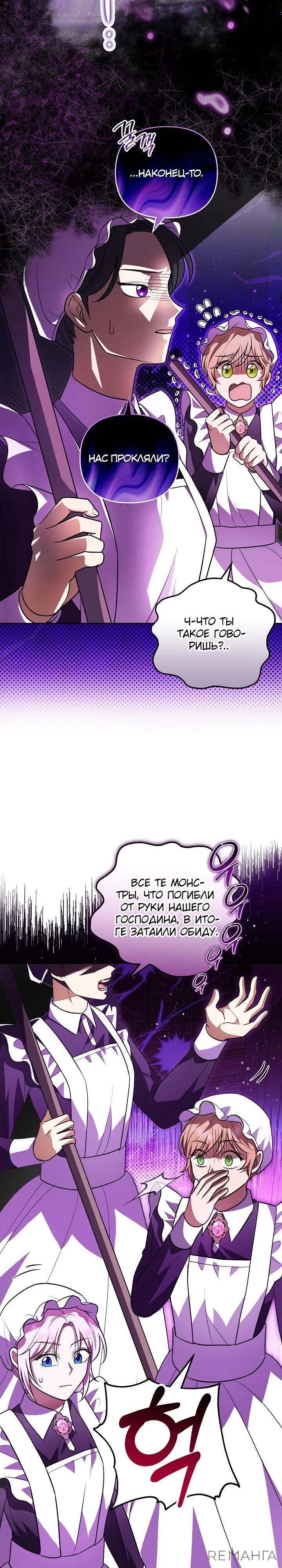 Глава 13 - страница 5