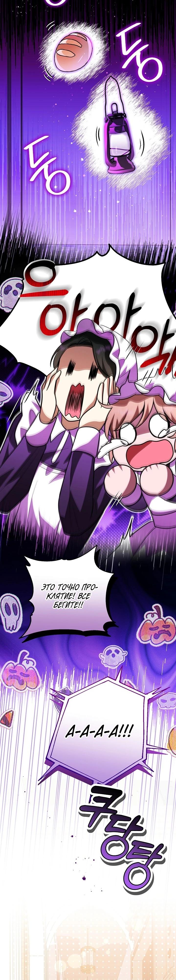 Глава 13 - страница 7