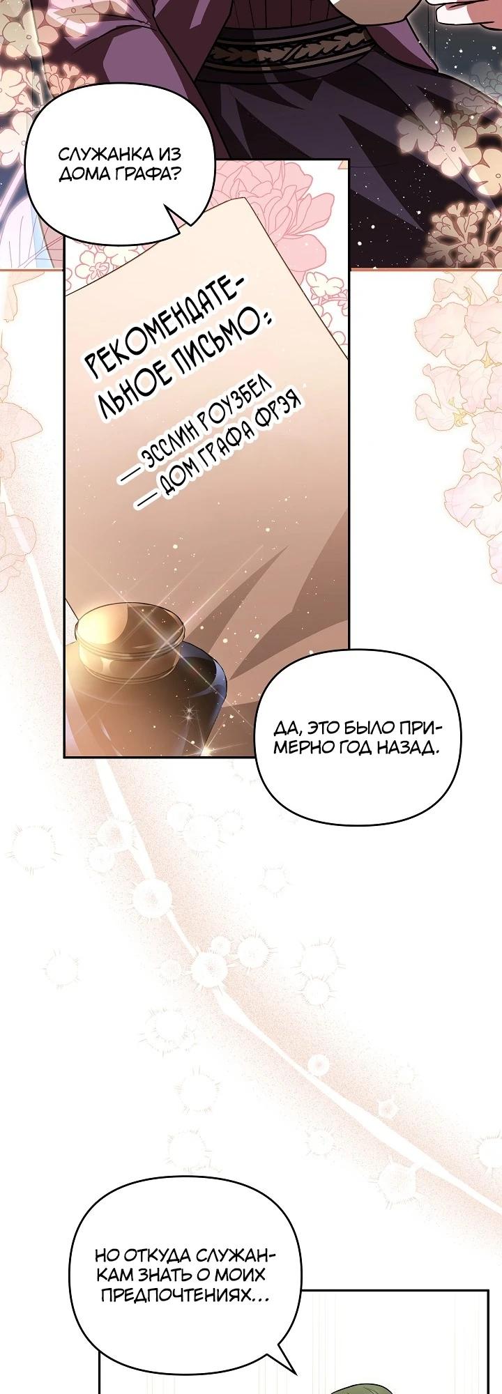Глава 14 - страница 12
