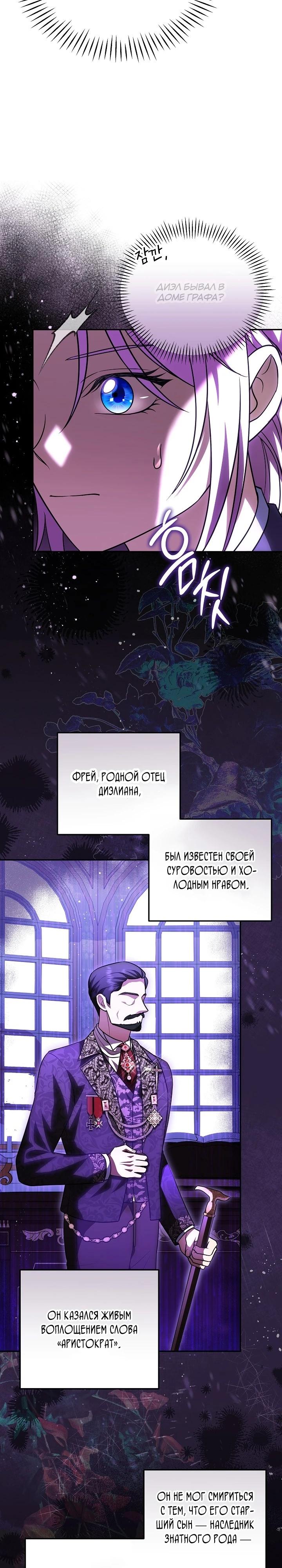 Глава 14 - страница 14