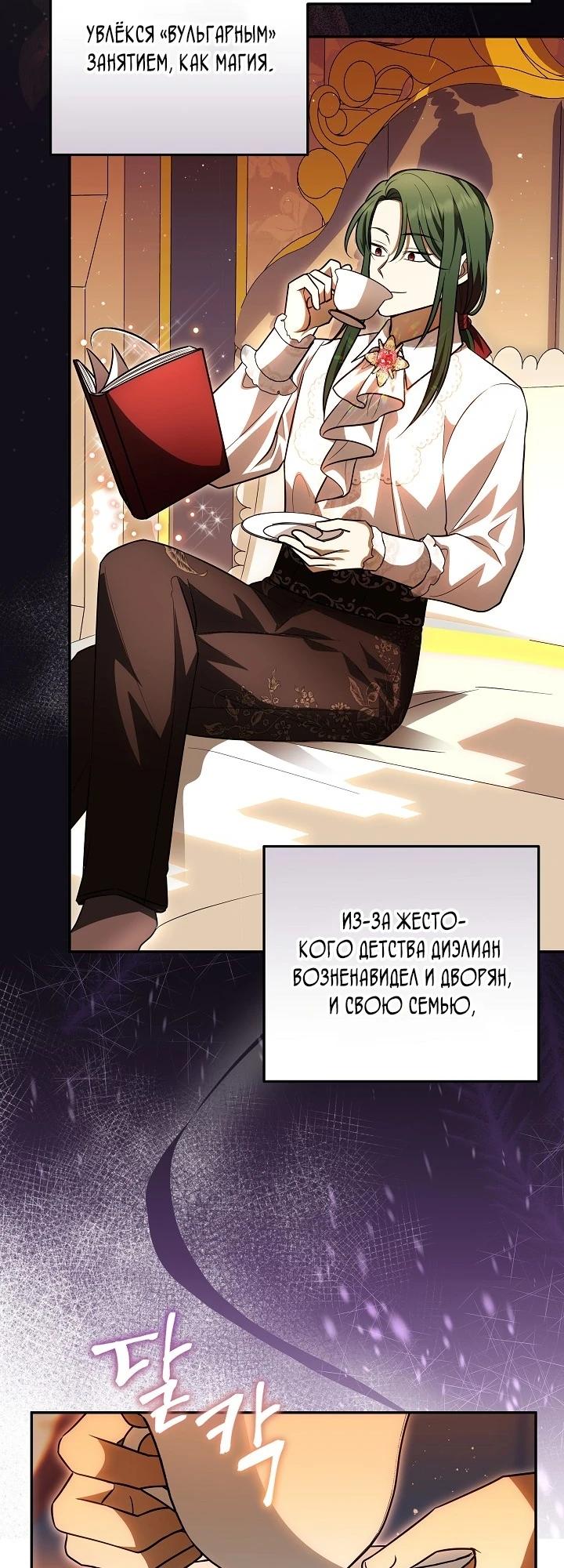 Глава 14 - страница 15