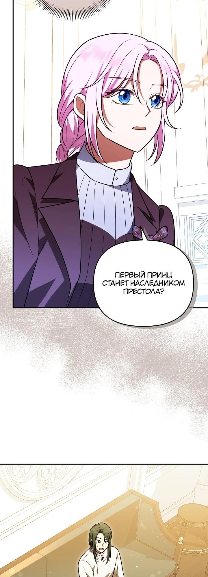 Глава 14 - страница 18