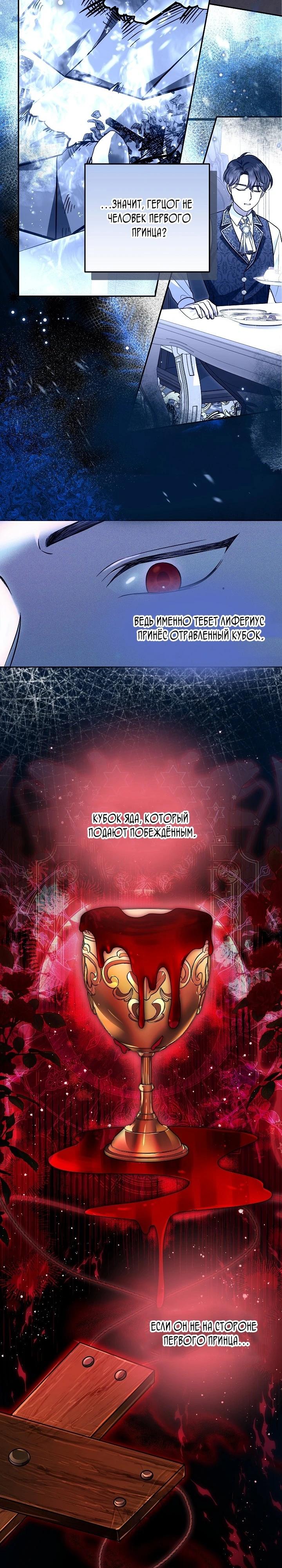 Глава 14 - страница 23