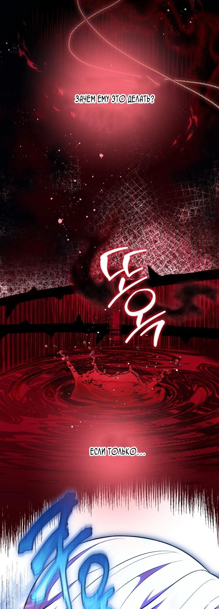 Глава 14 - страница 24