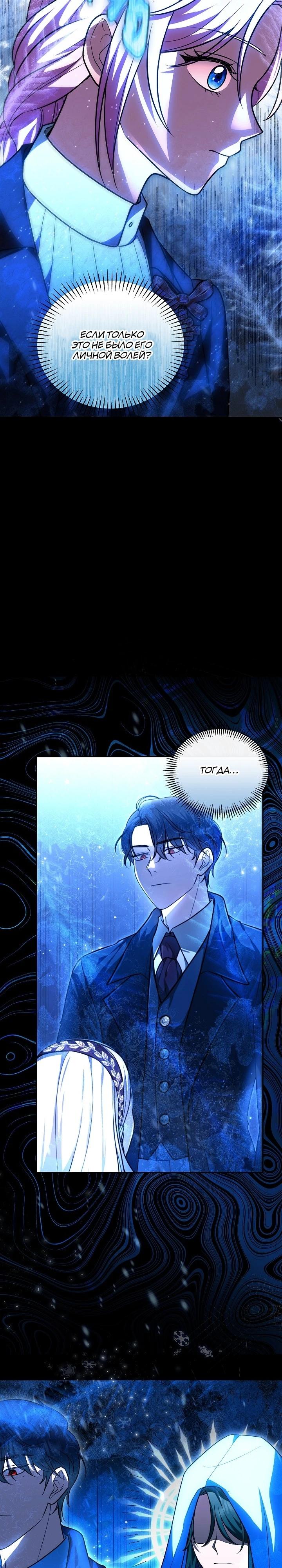 Глава 14 - страница 25