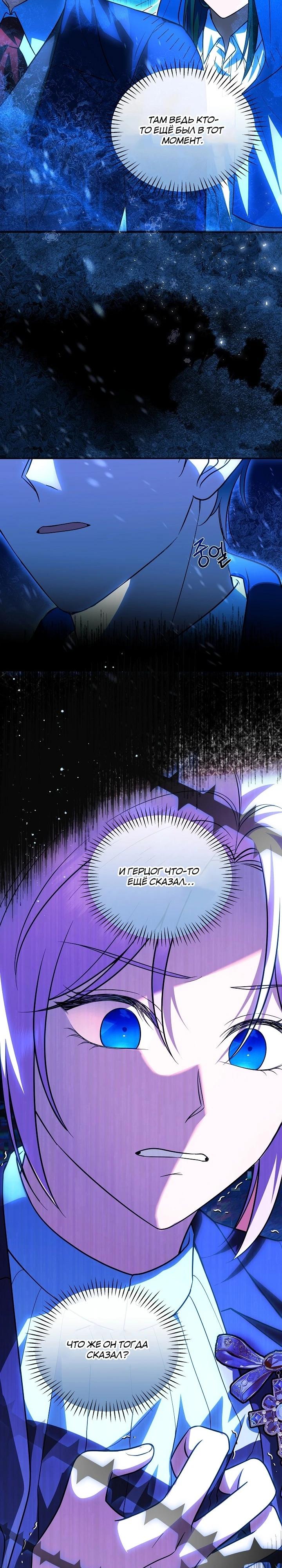 Глава 14 - страница 26