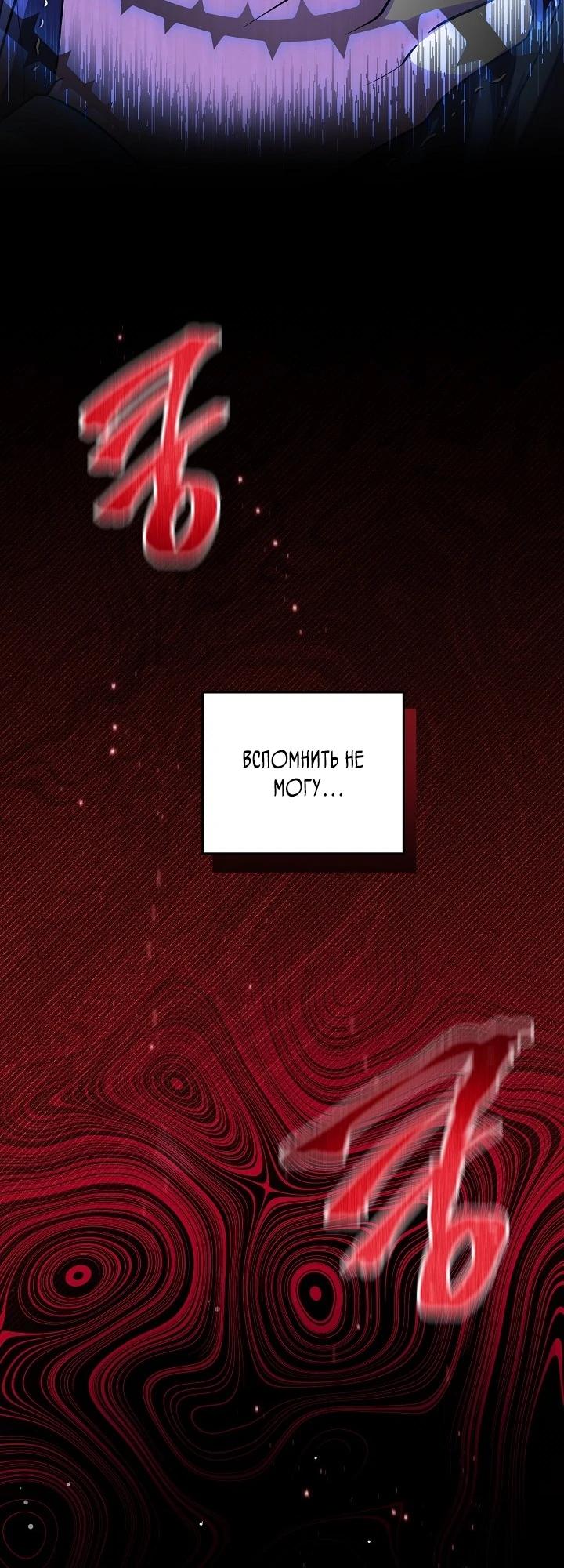 Глава 14 - страница 27